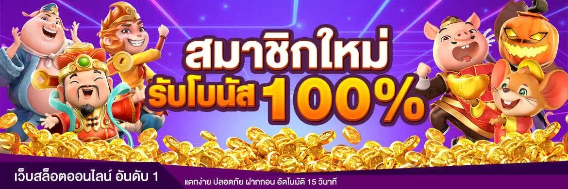 2pigs plus vip เว็บตรง